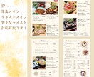 飲食店経験を活かした伝わるメニュー制作いたします 注文の際にあれもこれも頼みたくなるメニュー制作します！ イメージ2