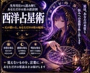 星の地図であなたの本質と悩みを読み解きます 6天体の星読みで本質を知り、悩みへの実践回答をお届けします イメージ1