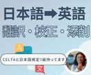 日本語➡英語の翻訳・校正・添削をお受けします 日本語検定1級を保有する英語ネイティブが担当します イメージ1