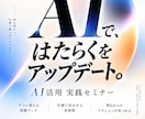 想いを整理してAIでLPを制作しますます 文章・構成がなくてもOK！ヒアリングから一緒に形にします イメージ7