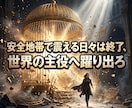 完璧主義の呪縛を解き高次の行動力を覚醒させます 失敗に怯える自己嫌悪は終結。運命を自在に動かす至高の玉座へ イメージ6