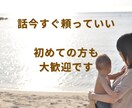 仕事辞めたいワーママへ｜今すぐ電話で聞きます もう無理…その気持ち、正論なしで受け止めます イメージ10