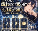過去・現在・未来の流れを3枚で読み解きますます 今につながった経緯と、この先に続く流れをお伝えします イメージ1
