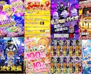 パチンコ・パチスロ系広告デザイン制作致します ポスター・チラシ・店内外装飾等印刷媒体全般デザイン制作します イメージ8