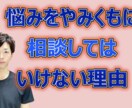 話してスッキリ！明日への活力を！１分でも聞きます 悩み、モヤモヤ、嫌なこと、どんなことでもとりあえず話してみて イメージ8