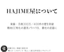 初心者向け BASEの作り方教えます 一人EC経験者が皆様の初めてをサポートします！ イメージ2