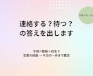 恋愛総合 元彼や相手の気持ちと未来を鑑定します 相手の本音と今後3ヶ月の流れを詳しく イメージ1