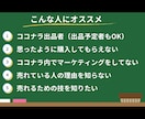 早い者勝ち！ココナラ㊙攻略セットに特典ついてます 【売上10件ごとに値上げ】ココナラで大活躍したい人向け！！ イメージ4