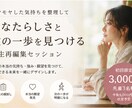 やりたいことが分からない方の頭を整理します 自分らしさと本当の願望を見つけ次の一歩をつくる90分 イメージ1