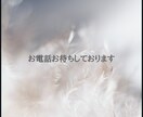 あなたの心のモヤモヤお聴きします 否定はしません。思いやりの心で寄り添います。 イメージ9