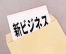 採択率UP！プロが面倒な補助金申請を伴走支援します ビジネスプラン最優秀賞の支援実績あり！プロが徹底サポート イメージ3