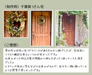 おうちに合わせたオリジナルリースを制作致します 季節と暮らしを素敵に楽しむ⭐︎ イメージ4