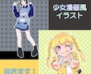 少女漫画（マンガ）風似顔絵を可愛くカラーで描きます SNSアイコンやカバー写真、プレゼント等をかわいく作成します イメージ10