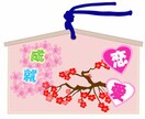 プレミアム★あなたの恋愛結婚運をどんどんＵＰします 潜在意識のブロックを中和する「プレミアム祈祷スペシャル」付き イメージ1