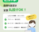 公式LINEアカウント基本構築します すぐに・安く公式LINEを使用したい方にオススメ！ イメージ1