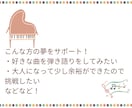 ピアノ演奏を教えます 特にこれからはじめたい方大歓迎 イメージ2