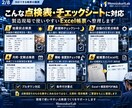 製造現場の点検表をExcelで作ります 製造現場20年以上｜記入・確認しやすい点検表に仕上げます イメージ2