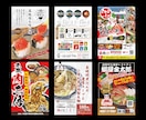 飲食店様向けに和風のチラシデザインを制作いたします チラシデザインをai（イラストレータ）にて制作致します。 イメージ3
