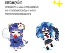 企業実績有◆かわいいミニキャラ描きます 商用利用OK！返礼品やグッズ用、観賞用まで幅広く承っています イメージ3