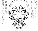 テンプレ使用！即納！お手軽！アイコン作成します ちびキャライラスト！アイコンなどに利用出来ます。 イメージ2