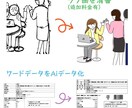 画像やワードデータなどをAiデータへ変換します 現役DTPオペレーターがお持ちのデータを修正いたします！！ イメージ3