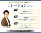 0.5円/字｜落ち着いた男声ナレーション承ります 商用利用込み／無料サンプルチェック可！／リテイク5回まで無料 イメージ1