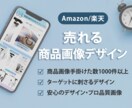 売れるECサイト、商品画像作成承ります 『ちゃんとしてそう』信頼・安心感のある画像で購入の決め手に。 イメージ1