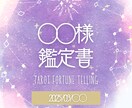 あなたの悩みに寄り添いながら占います タロットで導く！あなたが気になっていること占います！ イメージ3