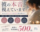 恋愛占い｜霊視とタロットであなたの恋を占います 復縁・片想い・体の関係・夫婦問題…お悩みに優しく寄り添います イメージ1
