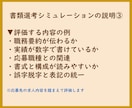 履歴書・職務経歴書を人事目線で評価します 人事目線で30〜50項目を評価／評価コメント付き イメージ4