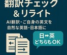 AI翻訳文を読みやすく整えます 英語が苦手な方の翻訳文も自然に仕上げます イメージ1