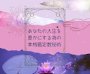 不安、辛い、そのお悩み解決⭐︎本格鑑定数秘術します 恋愛、仕事、人間関係の悩みに寄り添い本格鑑定 イメージ1