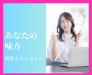 現役カウンセラー☘️職場の嫌な気持ちに寄り添います ずっと抱えてきた苦しみを吐き出して⭐⭐楽になりませんか？⭐⭐ イメージ10