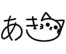 あなたのイメージを取り入れてサインを作成いたします 絵メインの、ひらがな・カタカナでの制作が強みです イメージ4
