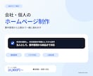 会社や個人のホームページを制作します 何から始めればいいか、一緒に考えます イメージ1
