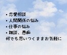 恋愛相談60分❤タロットを交えてお話しうかがいます チャットで相談【あの人の気持ち】見ます　男女OK✨️人生相談 イメージ2