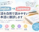 メール・商品説明・Web文章などを英日翻訳します 初心者の方もお気軽に！丁寧に翻訳いたします イメージ1