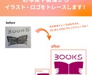 画像からAiデータにトレースします ロゴ等のトレースをIllustratorで綺麗に作成します イメージ3