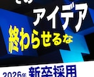 初めての方・お急ぎの方も安心のポスター制作します 丁寧なヒアリングと半日以内返信であなたのお悩みを解決！！ イメージ3