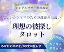 シングルマザー向け｜理想の彼探しを占います 忙しい毎日こそ確実な出会いのためのガイド イメージ1