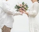 新郎新婦の両家を円滑な結婚へ後押しします 本人同士が結婚したくても親の反対で話を進められない人へ イメージ1