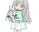 かわいい！シンプルなアイコンやミニキャラ描きます お試し感覚で気軽なアイコン作りデビュー！ イメージ4