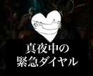 誰も理解してくれない…？その辛さに寄り添います 私も同じ自分探しサバイバー…あなたの全てを受け入れます イメージ1
