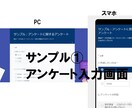 紙→Web　アンケートをペーパーレス化します Formsでアンケートを作成します　googleも可 イメージ2
