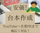 心に響く動画台本を作成します 視聴者を惹きつける構成とセリフを提案 イメージ1