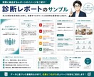 元人事部長がジョブメドレー求人を診断・改善します 求人の強み・情報不足・応募を妨げる要因を可視化します イメージ4