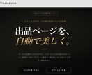 文章作成はAIにお任せ！出品ページ自動で生成します もう文章で悩まない。初心者でもプロ並みの出品ページが完成 イメージ2