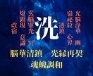 浄脳の光脳ヒーリング霊視セッションを5日間します 思考のモヤを払い魂と感情を調和させるスピリチュアルヒーリング イメージ1