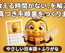 外国人スタッフ向けのやさしい日本語手順書を作ります ふりがな・写真つき。教える時間がない店へ イメージ1