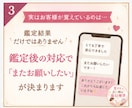 差がつく!リピーターになる鑑定後の返信自動化します 売れっ子占い師専用|お客様が思わずファンになる返信文作成AI イメージ4